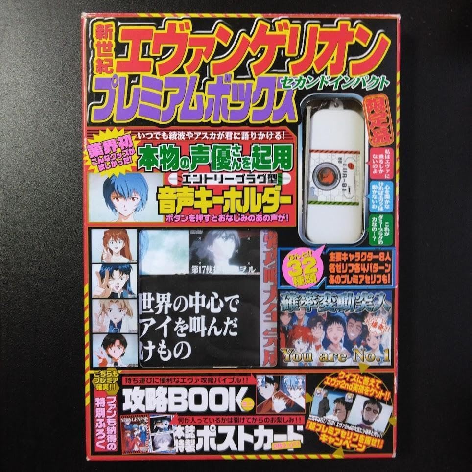 CR 新世紀 セカンドインパクト プレミアムボックス P 新世紀 CR 新世紀 セカンドインパクト プレミアムボックス P 新世紀